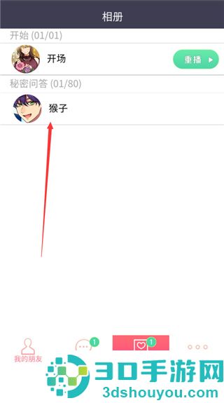 秘密短讯~开始啦下载手机版