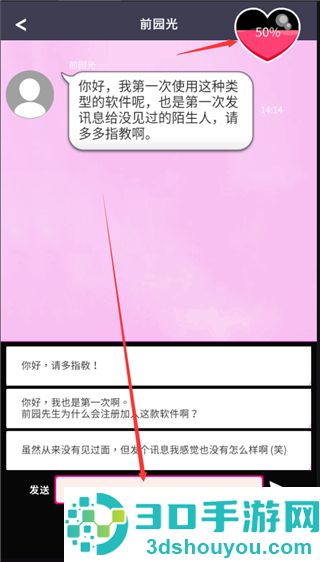 秘密短讯~开始啦下载手机版