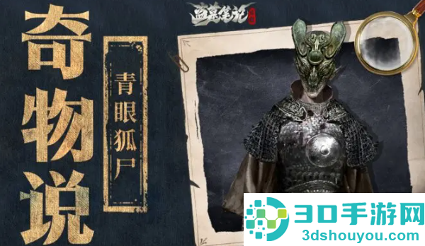 盗墓笔记启程新版本安装