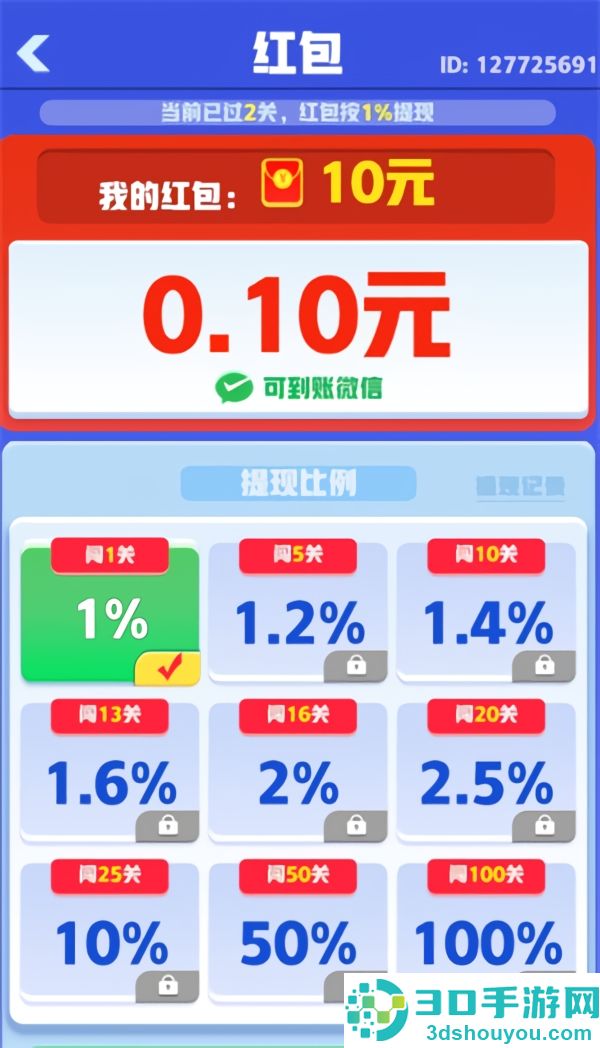 起个螺丝红包版官方正版