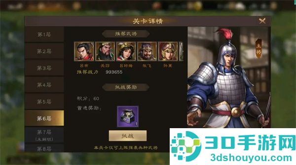 新三国志曹操传手游