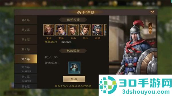 新三国志曹操传手游