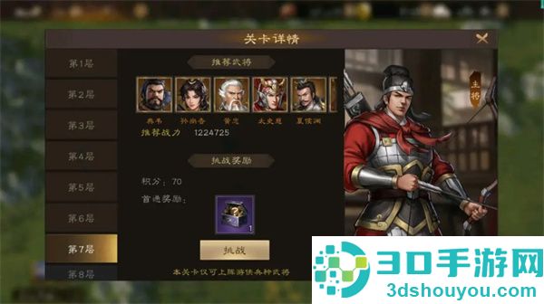 新三国志曹操传手游
