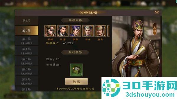 新三国志曹操传手游