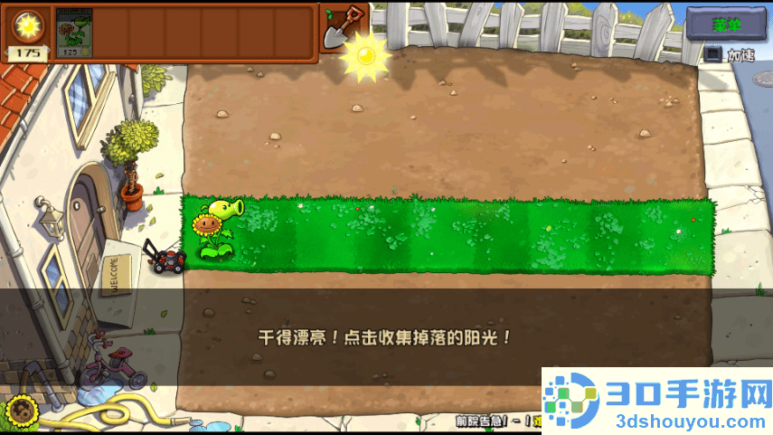 植物大战僵尸杂交版重制版最新版本