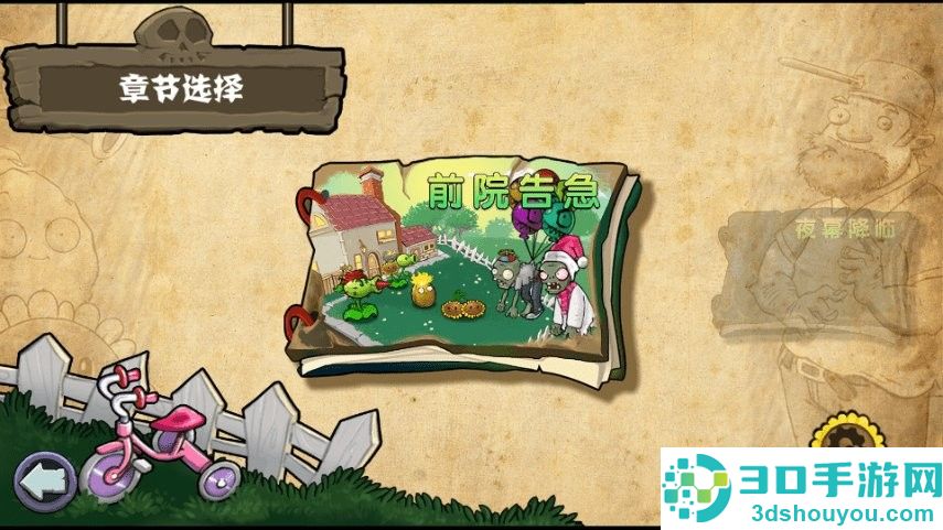 植物大战僵尸杂交版重制版最新版本