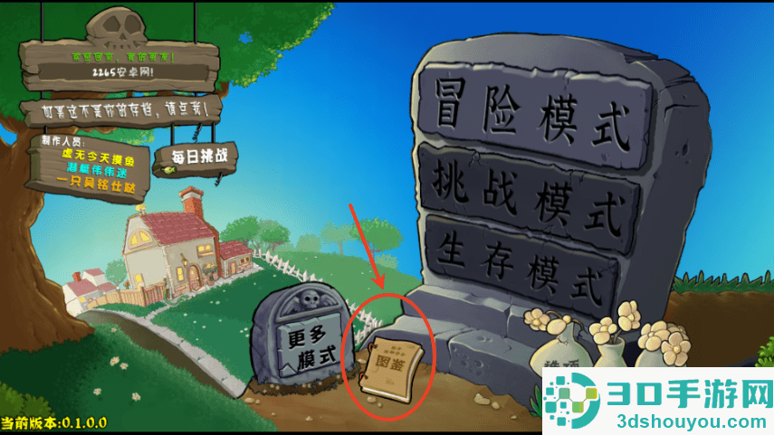 植物大战僵尸杂交版重制版最新版本