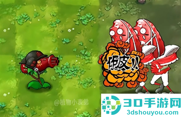 植物大战僵尸融合版2.6.1最新版本下载安装(PlantsVsZombiesRH)