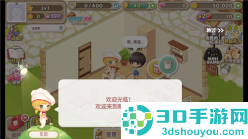 萌萌餐厅最新版下载