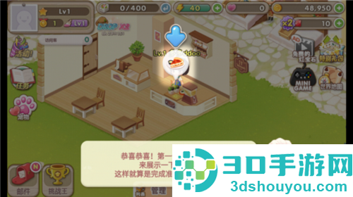萌萌餐厅最新版下载