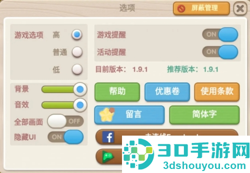 萌萌餐厅最新版下载