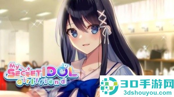 我的秘密偶像女友游戏下载(My Secret Idol Girlfriend)