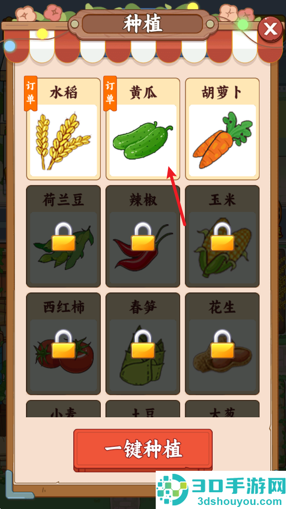 田园农家乐赚钱游戏