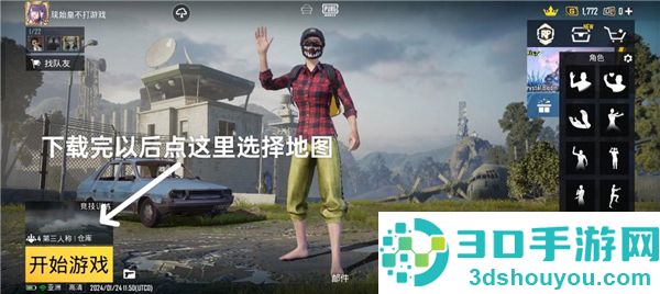 下载pubg地铁逃生国际服(PUBG MOBILE)