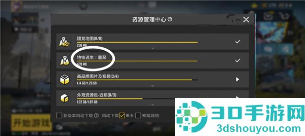 下载pubg地铁逃生国际服(PUBG MOBILE)