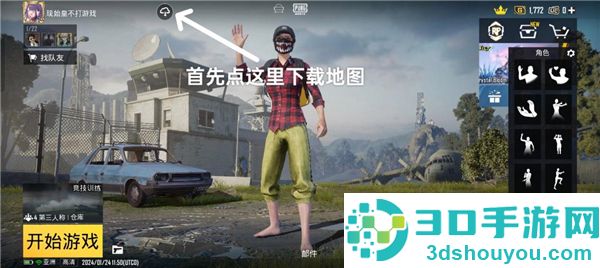 下载pubg地铁逃生国际服(PUBG MOBILE)