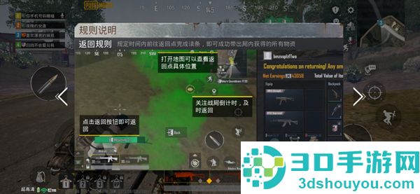 下载pubg地铁逃生国际服(PUBG MOBILE)