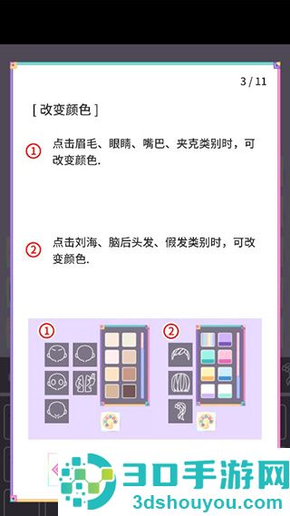 缤纷女孩游戏(Pastel Girl安装器)