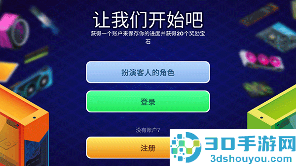 电脑制造商2国际服(电脑制造商2国际服安装器)