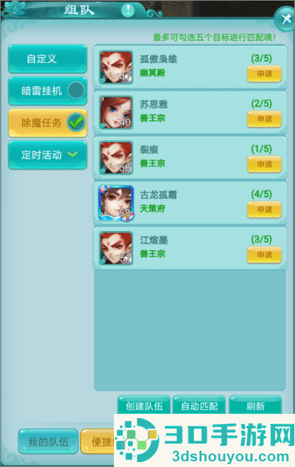 逍遥情缘手游