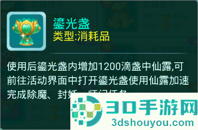 逍遥情缘手游