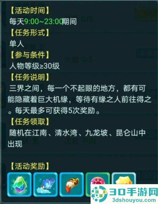 逍遥情缘手游