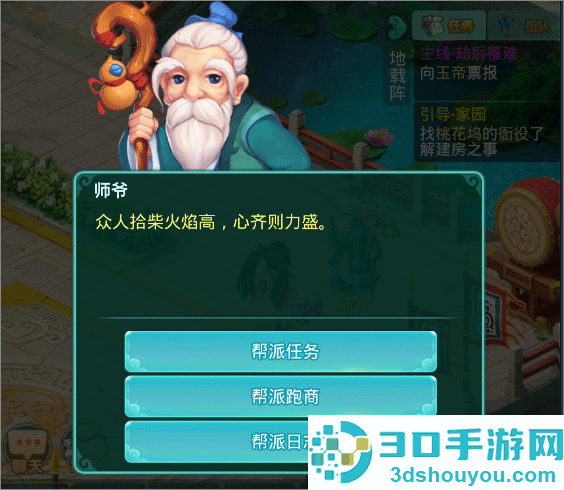 逍遥情缘手游