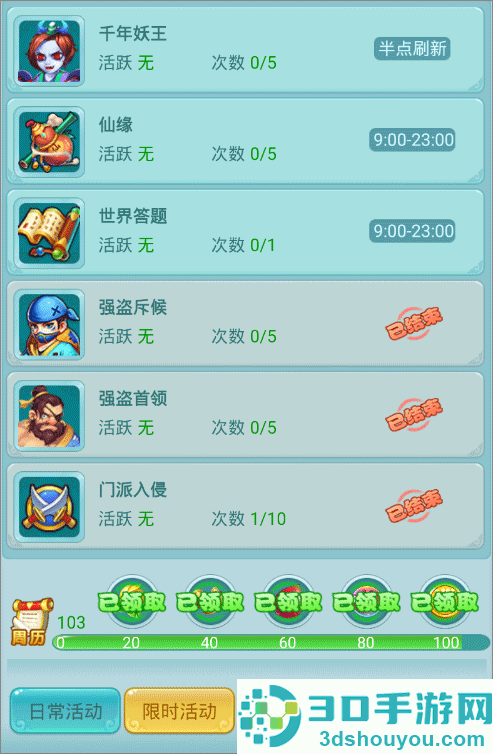 逍遥情缘手游