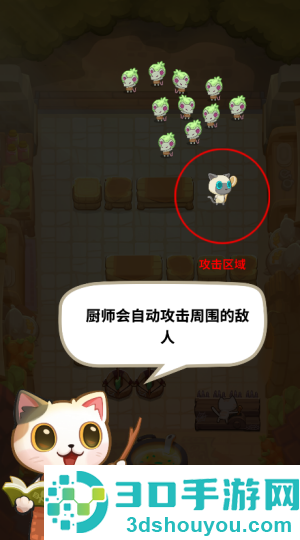 猫咪厨师防御游戏