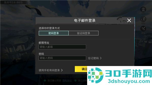 pubg国际服手游下载(PUBG MOBILE)
