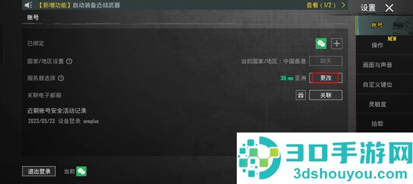 pubg国际服手游下载(PUBG MOBILE)