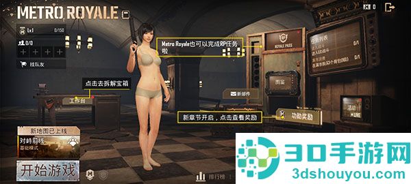 绝地求生刺激战场国际服(PUBG MOBILE)