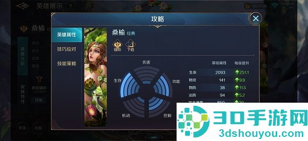 曙光英雄手游