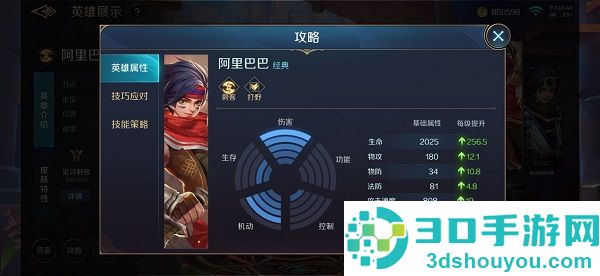 曙光英雄手游