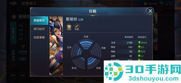 曙光英雄手游