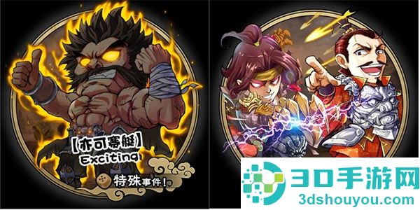怒焰三国杀九游版