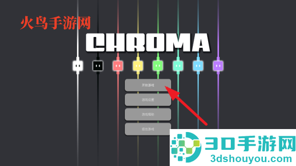 Chroma官方版