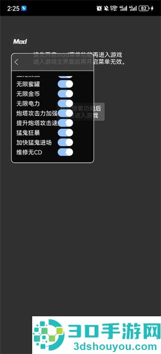 猛鬼宿舍无限金币MOD菜单