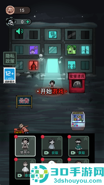 猛鬼宿舍无限金币MOD菜单