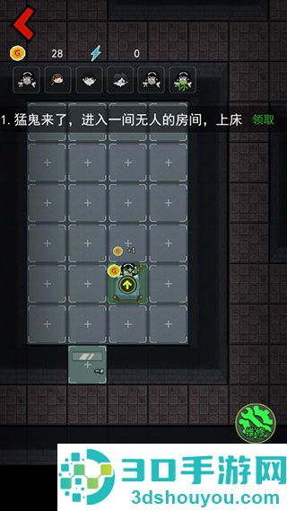 猛鬼宿舍无限金币MOD菜单