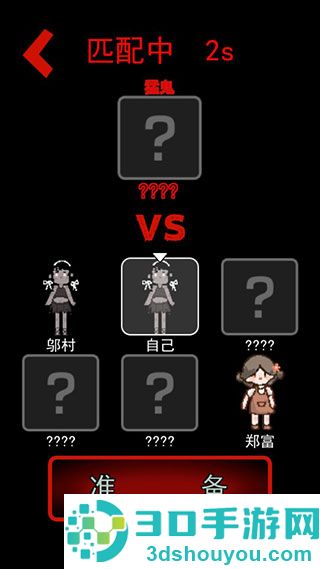 猛鬼宿舍无限金币MOD菜单