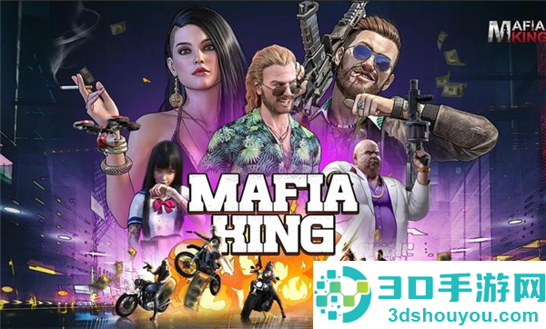 都市之王MafiaKing下载手机