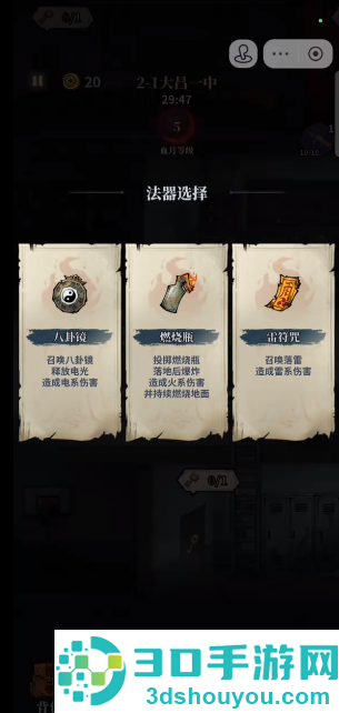 夜之逃亡49天官方版