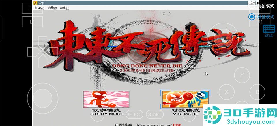 东东不死传说游戏手机版(东东不死传说2023-V4.2)