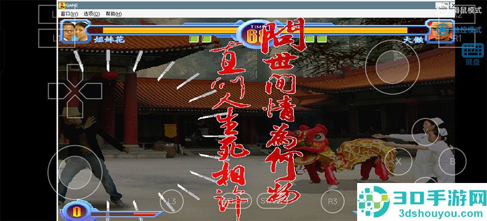 东东不死传说游戏手机版(东东不死传说2023-V4.2)