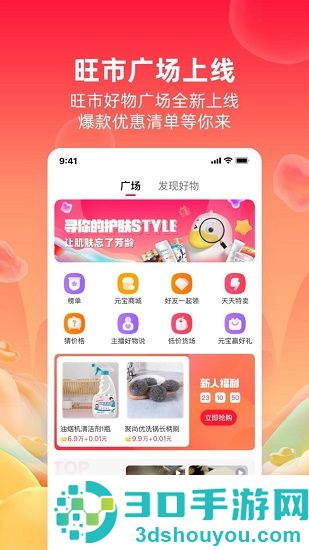 淘宝直播(点淘)app下载安装免费版