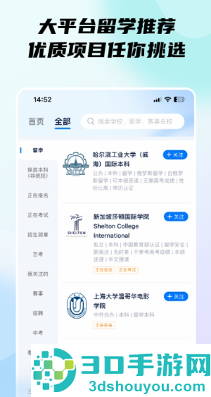 小艺帮模拟考试app