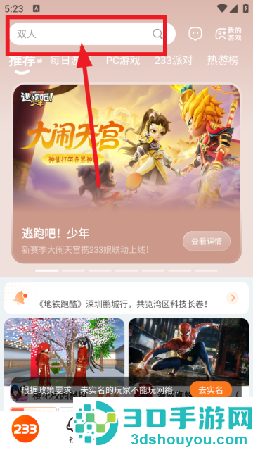 233乐园官方下载无广告