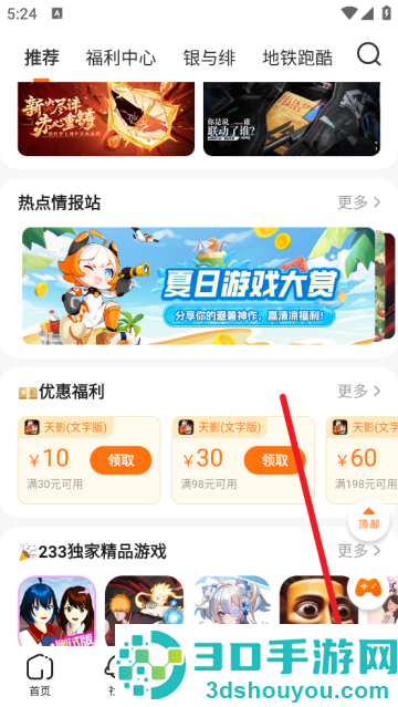 233乐园官方下载无广告