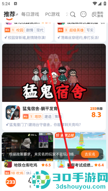 233乐园官方下载无广告